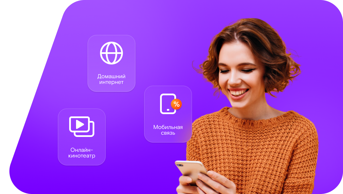 Промо-тарифы Ростелеком в&nbsp;деревня Большая Лумарь (Республика Марий Эл)